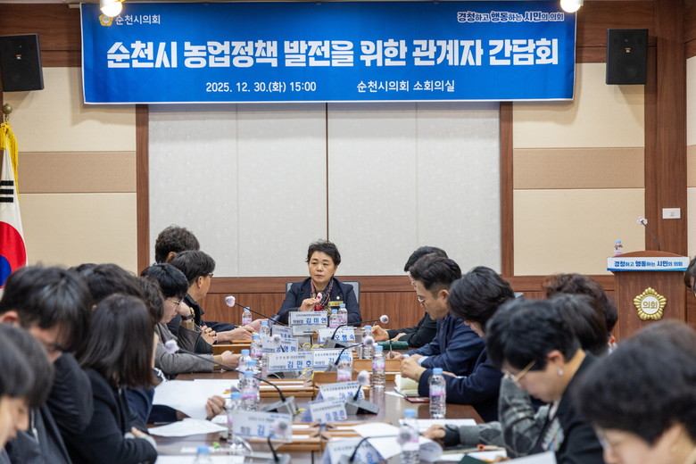 순천시의회 문화경제위원회 김미연 위원...