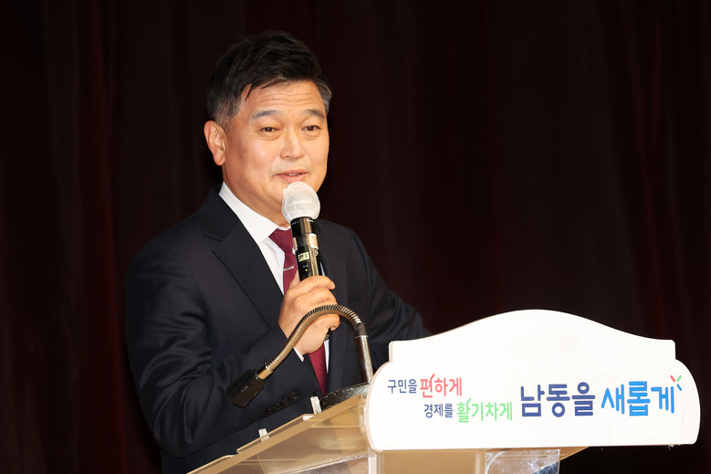 남동구, 2026년 시무식 “체감하는...