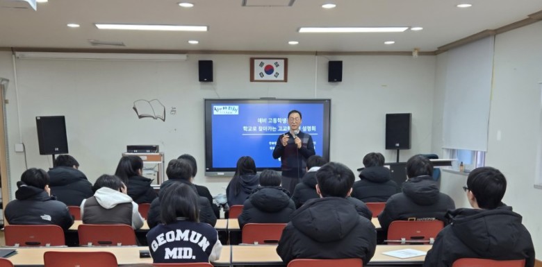 전남교육청, ‘찾아가는 고교학점제 설...