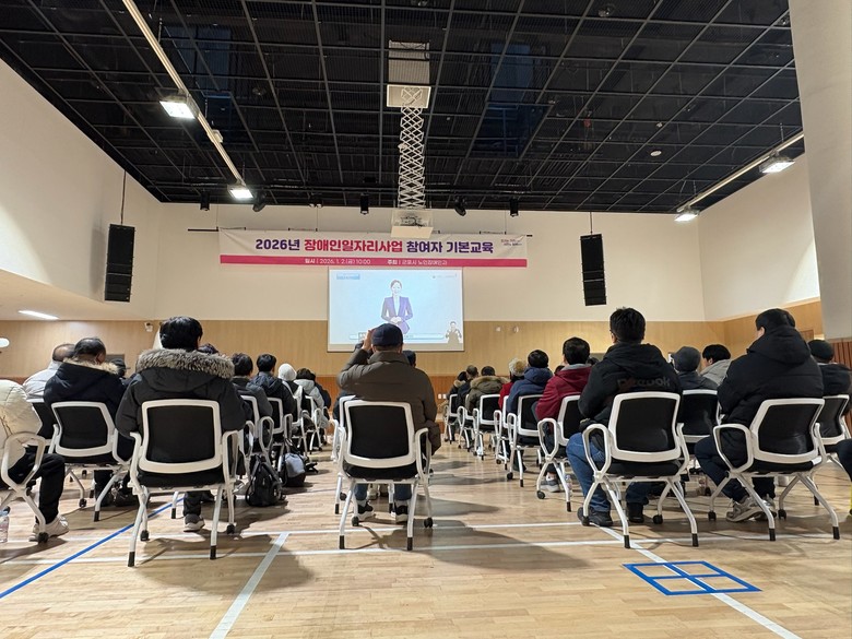 군포시, 2026년 장애인일자리 참여...