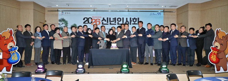 평택시, 2026 병오년 맞아 권역별...