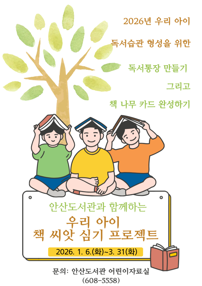 대전 대덕구, ‘책 씨앗 심기’로 어...