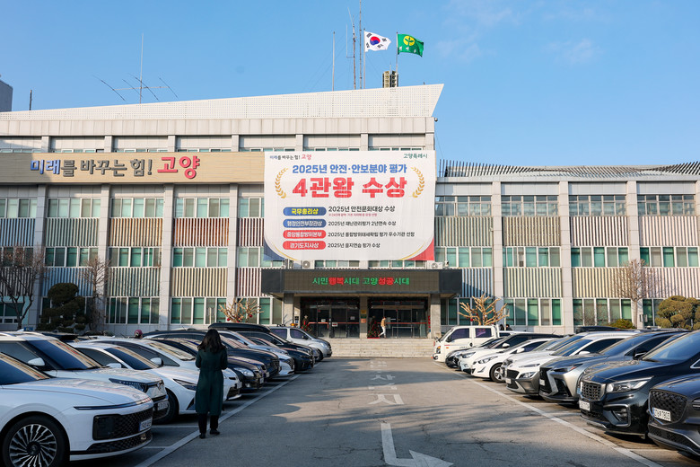 고양시, 시청사 이전 타당성 조사 예...