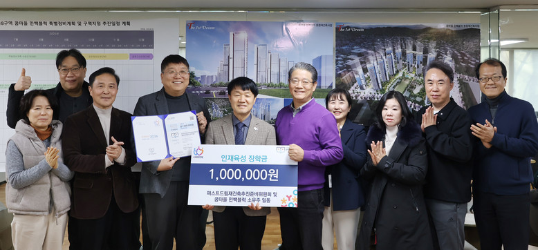 안양시 인재육성재단,  ‘더퍼스트드림...