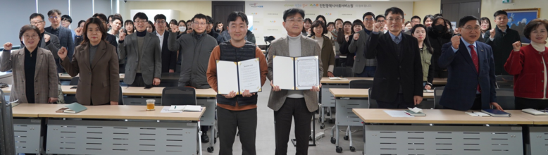 [인천시사회서비스원] 새로운 미래를 ...