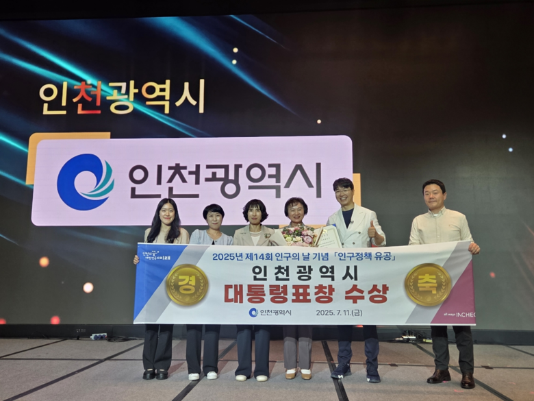 인천시, 전 분야 정책 성과 ‘수상 ...