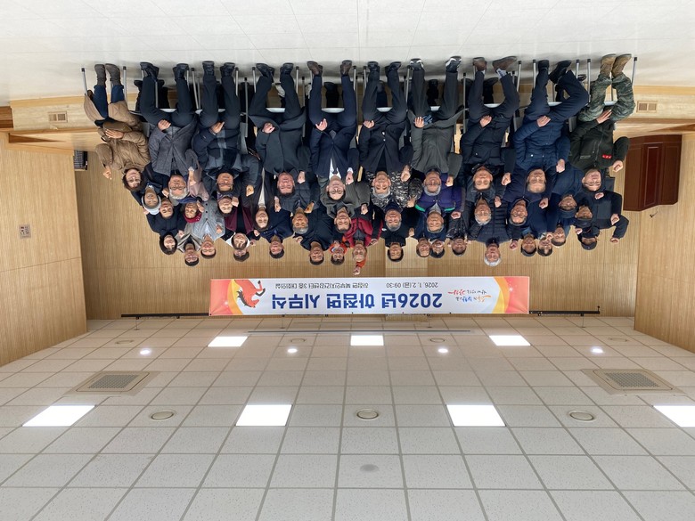 하점면, 2026년 힘찬 시무식 개최...