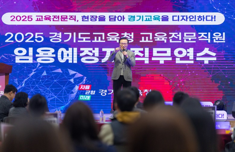 ‘새로운 출발, 교육전문직으로의 첫걸...