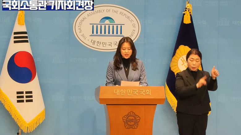 한가선 대변인(조국혁신당),조국혁신당...