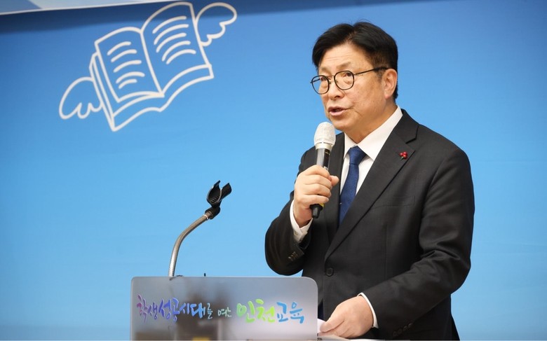 도성훈 인천광역시교육감 2026년 기...