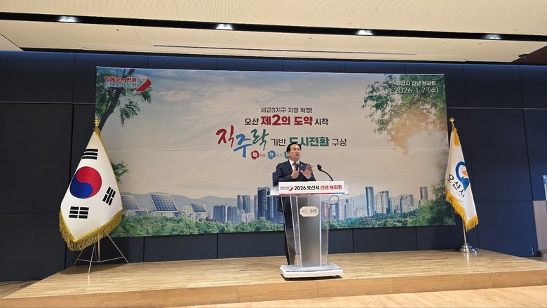 오산시, 세교3신도시 기반 ‘경제자족...