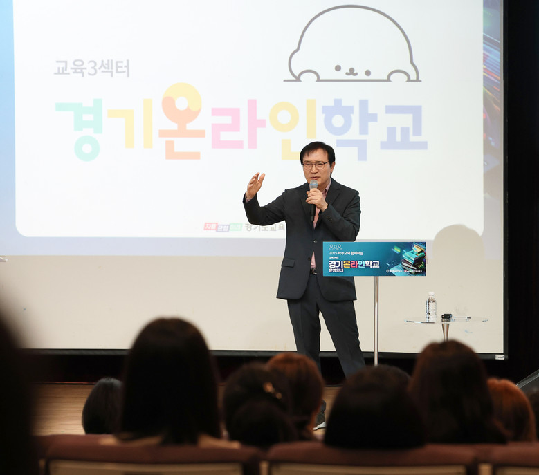 경기온라인학교, 지역 자기주도학습센터...