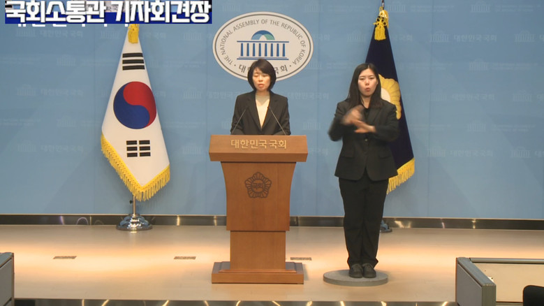 신미연 대변인(진보당),진보당 신미연...