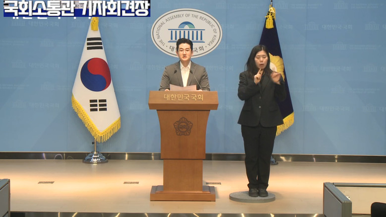 정이한 대변인(개혁신당),개혁신당 정...