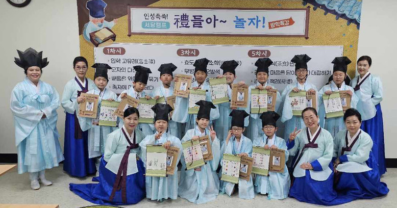 대전평생학습관, 인성 쑤~욱! 키우는...