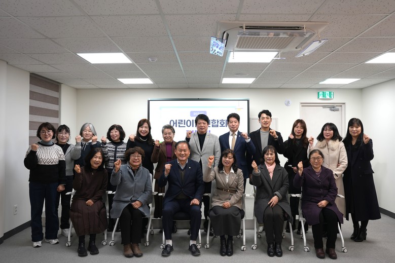 동두천시의회, 동두천시 어린이집연합회...