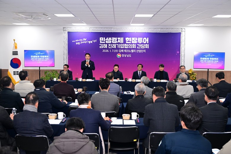 경남도의회 최학범 의장, 김해 테크노...