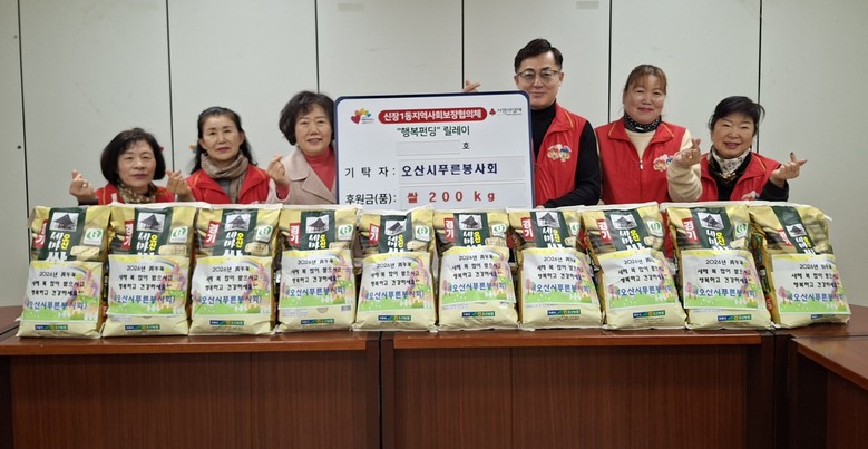 오산시 신장1동, 오산시푸른봉사회로부...