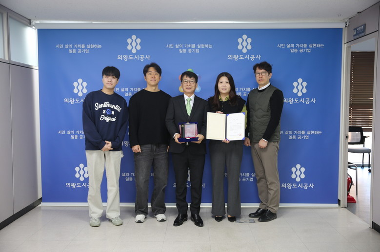 의왕도시공사 ‘2025 교육기부 공모...