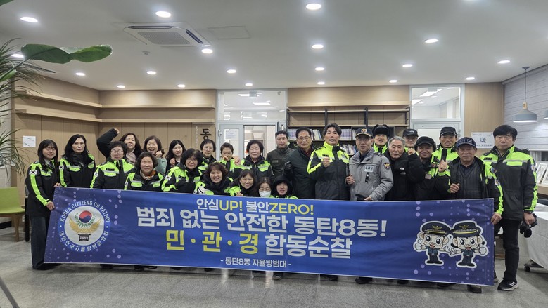 ‘안심 UP! 불안 ZERO’ 화성특...