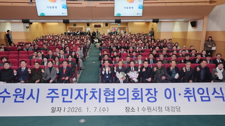 신호정 평동 주민자치회장, 제4대 수...