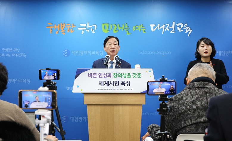 설동호 교육감, 2026년도 대전교육...