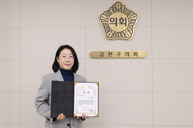 고성미 금천구의원, 한국매니페스토 약...