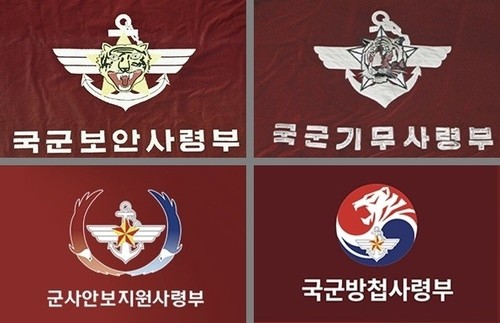 軍권력기관 방첩사, 계엄 여파로 49...
