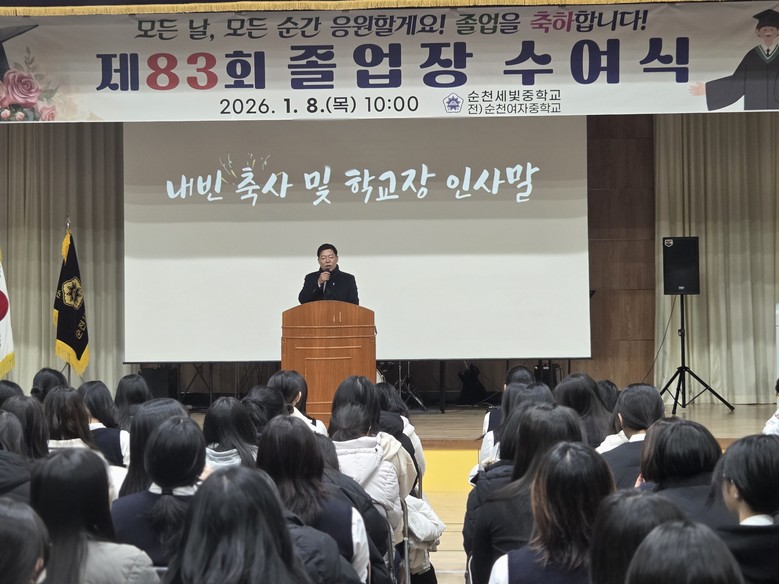 김정희 전남도의회 교육위원장, 순천세...