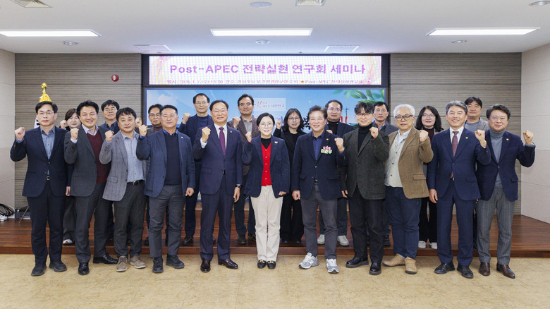 경상북도의회「Post-APEC 전략실...