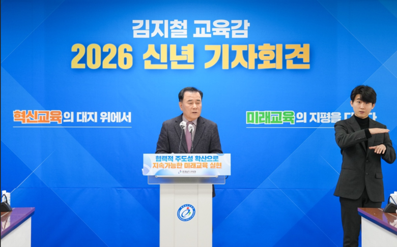 [세계타임즈TV] 충청남도교육청 김지...