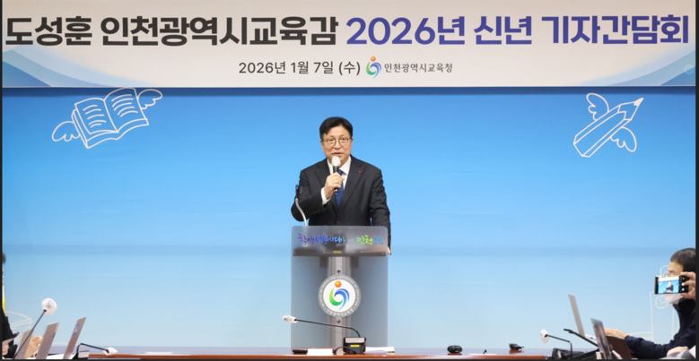 [세계타임즈 TV]인천광역시교육청  ...