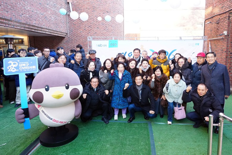 성북구, ‘2026 병오년 성북구 신...