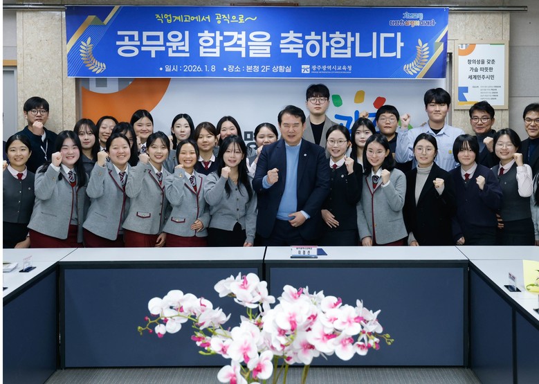 이정선 교육감, 공무원 시험 합격 직...