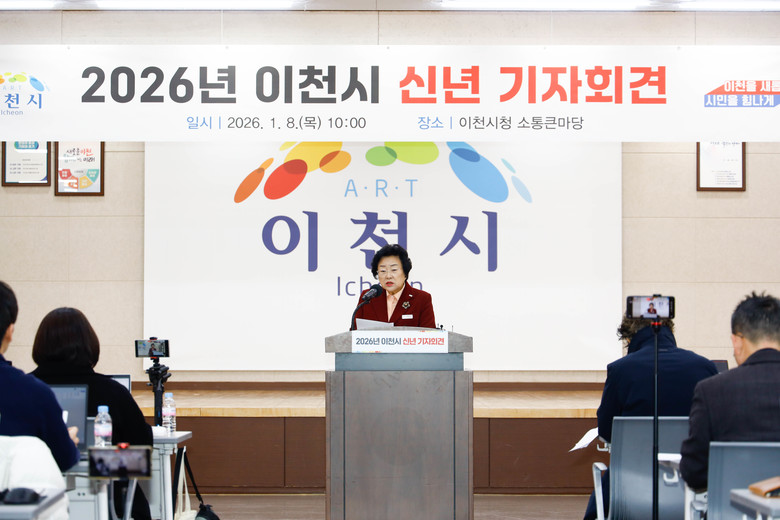 김경희 이천시장 “2026년, 민선8...