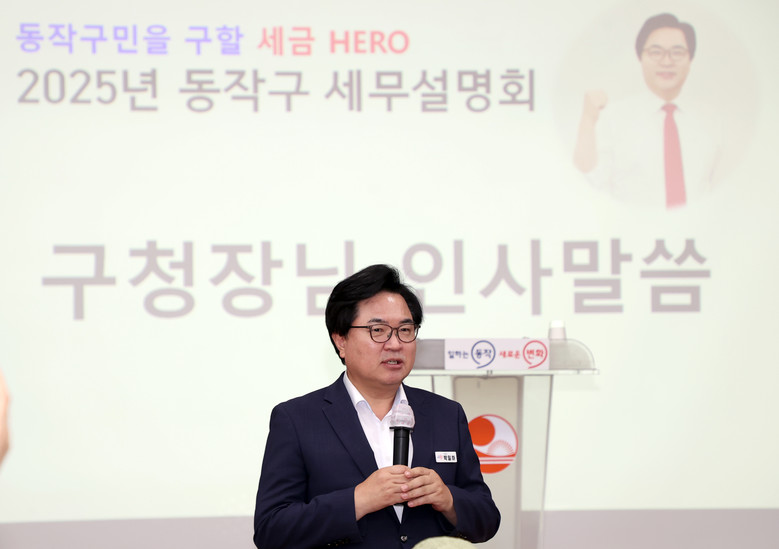 ‘체계적 세입 관리 빛났다’ 동작구,...