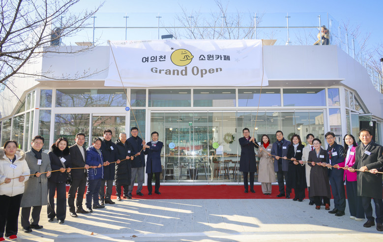 서초구, ‘여의천 소원카페’ 개소식 ...