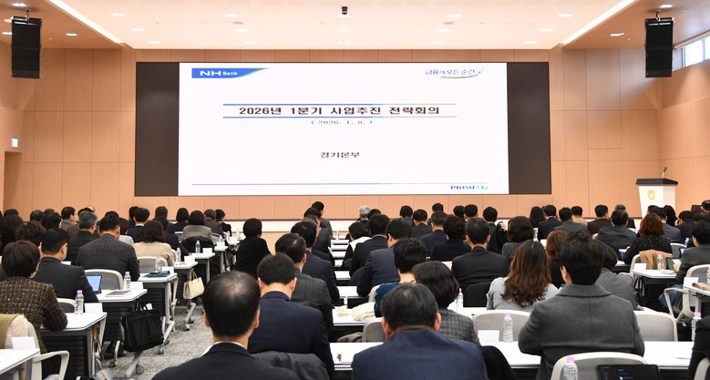 NH농협은행 경기본부, 2026년 1...