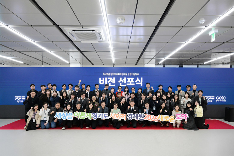 경기도사회적경제원, ‘ESG경영 및 ...