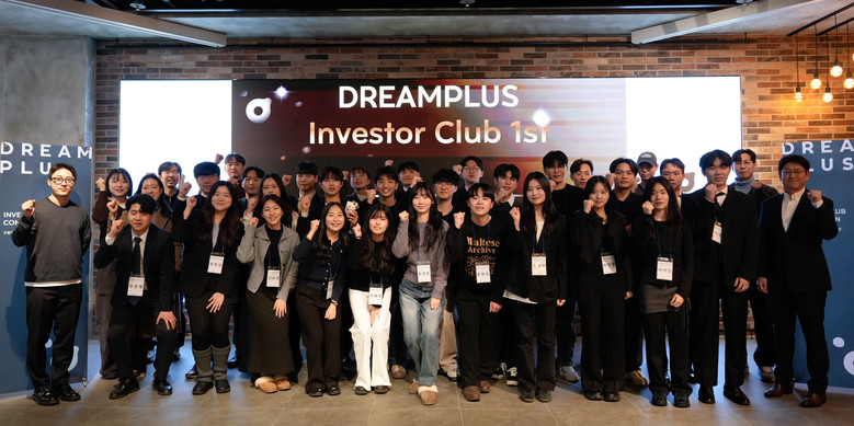 한화생명 드림플러스, ‘인베스터 클럽...