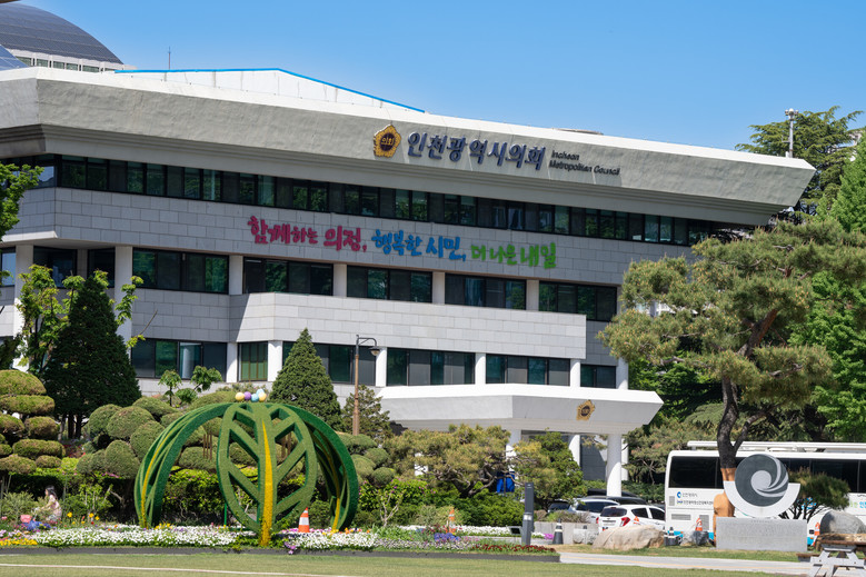 인천시의회, 인천 사법 발전 방향 모...