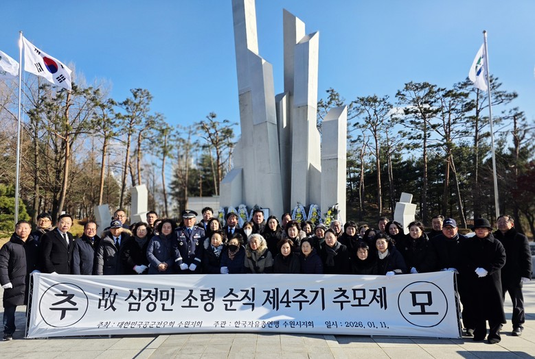 수원시 최초로 열린 故 심정민 소령 ...