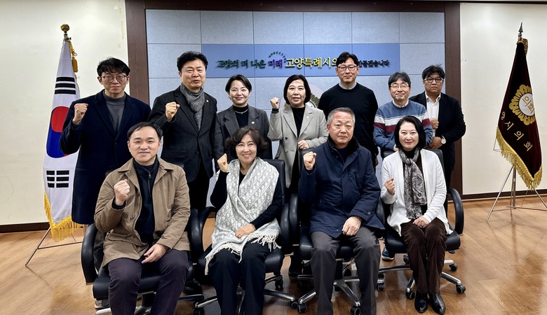 고양특례시의회 기획행정위원회,  주민...