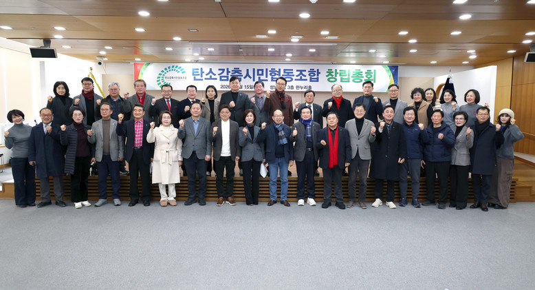 성남시의회, 탄소감축시민협동조합 창립...