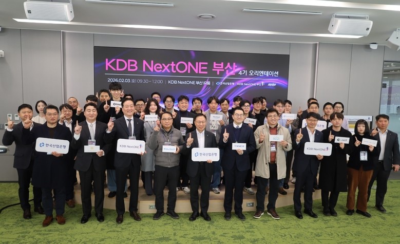 한국산업은행, ｢KDB NextONE...