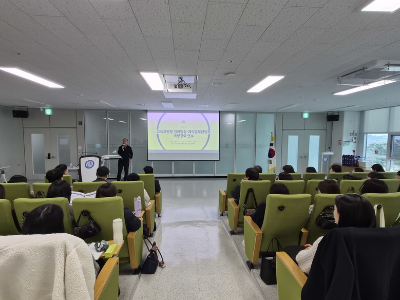 충남교육청, 교육지원청 계약업무 담당자 청렴 역량강화 연수 실시