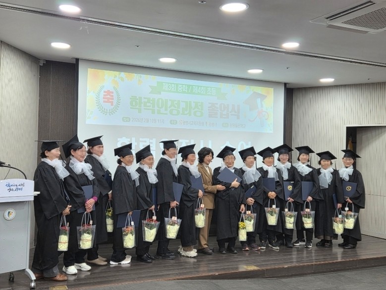 경기도광명교육지원청, 2025학년도 학력인정 ‘문해교육 프로그램 이수자’ 졸업식
