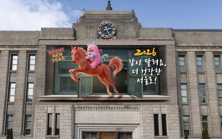 인파관리부터 해외관람객 지원까지… 서...