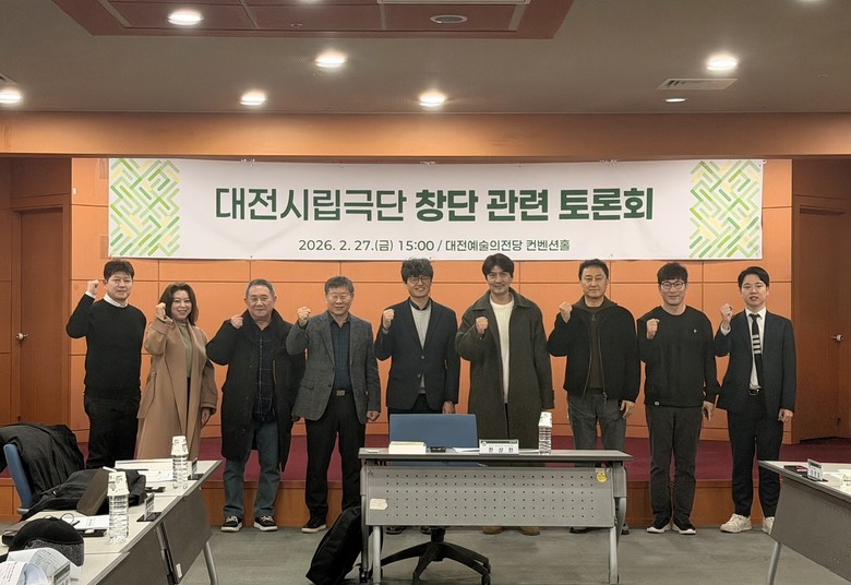 시립극단 창단 관련 토론회 개최