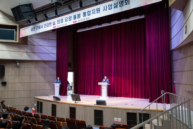 돌봄통합지원법 대비! 마포구, 실무자...